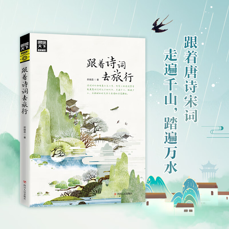 Pictures tell the world, National Geographic series, travel with poetry, 11-14 years old, summer homework, summer transition from primary school to junior high school, transition from primary school to junior high school during summer vacation