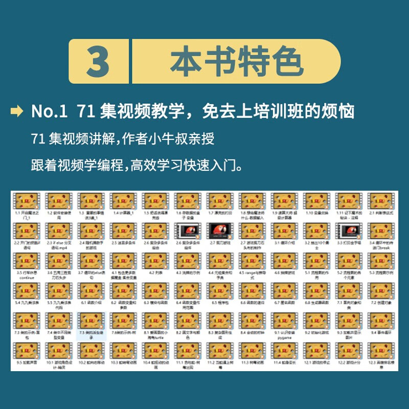 Python fun programming for teenagers 8-15 years old. Introduction to programming for children in primary and secondary schools to practice. Zero-based learning python children's computer programming textbook (color printing + micro-lesson video explanation) Programming is really fun. Programming thinking enlightenment textbook