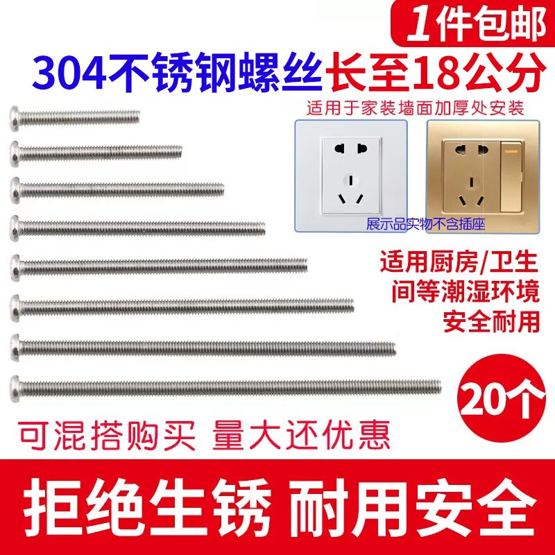 304 stainless steel extended switch socket panel screws 4 5 6 7 8 cm 86 type wire box universal screws 7 cm cm 20 pcs