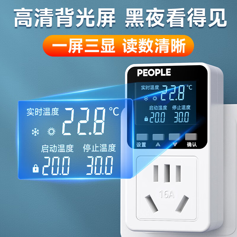 People's Thermostat Digital Display Electronic Thermostat Switch Socket Temperature Controller 10A LCD + Water Temperature Probe