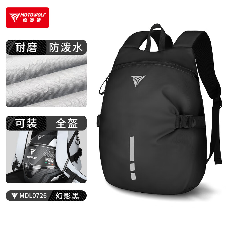 MOTOWOLF Rider Bag Men's Motorcycle Riding Backpack Motorcycle Backpack Waterproof Large Capacity Can Hold Full-face Helmet Motorcycle Helmet Bag