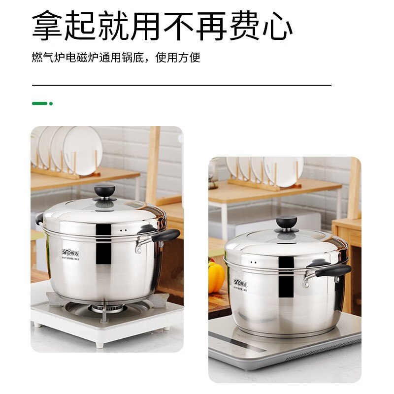Shunda (SND) 304 stainless steel thickened double bottom Japanese steamer single layer multi-purpose soup pot steamer rice pot open flame induction cooker universal 1 layer 24cm