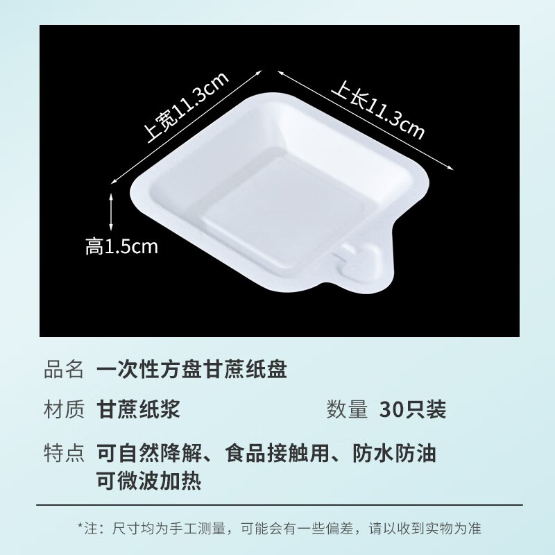 Temeiju disposable plates food grade dinner plates cake plates party barbecue thickened biodegradable sugar cane pulp paper plates dinner square plates 30 pieces