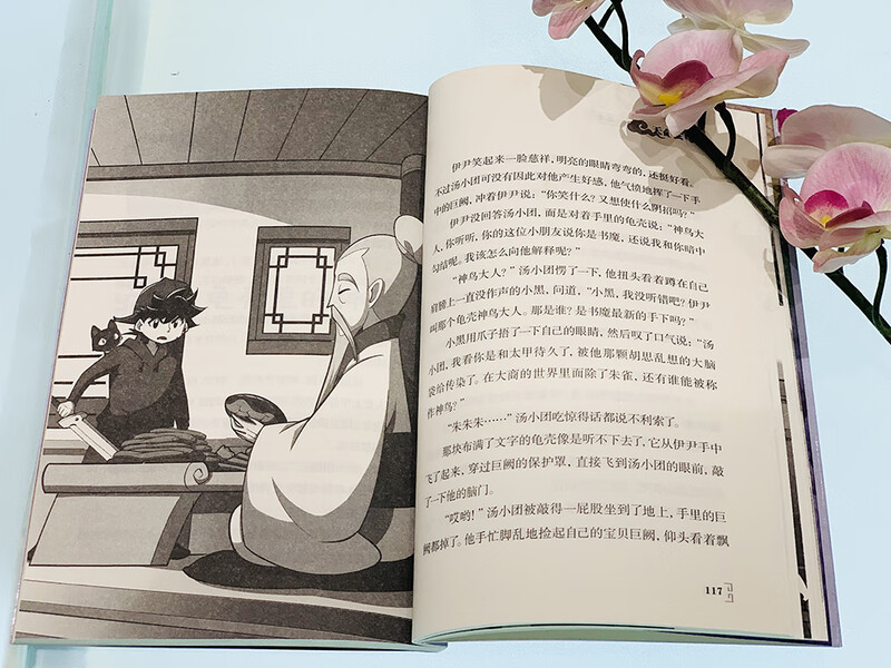 Tang Xiaotuan's Travels in Chinese History Series - Return of the Ancients Volume (set of 8 volumes in total) Extracurricular Reading Reading Extracurricular Books