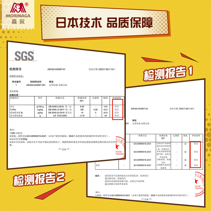 Morinaga waffle flour waffle premix baking ingredients low-gluten flour bread flour waffle flour 300g