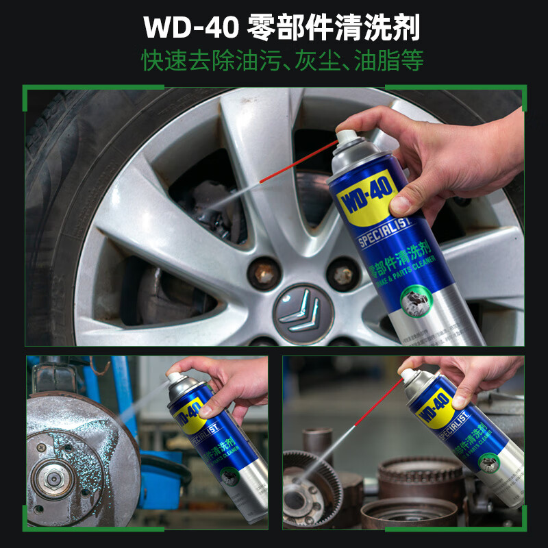WD-40 car brake noise cleaner wd40 parts system wheel hub cleaner disc disc caliper removes oil stains