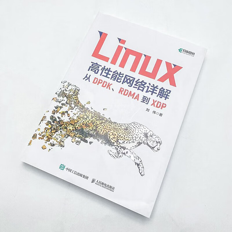 Detailed explanation of Linux high-performance network from DPDK, RDMA to XDP (produced by Asynchronous Books)