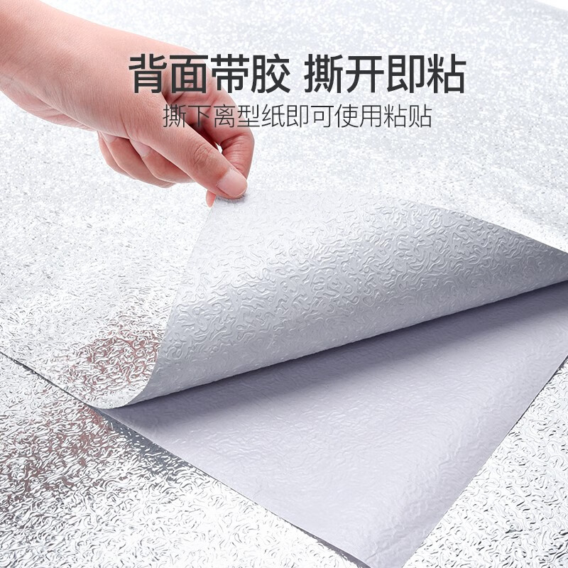Fuju Fuju kitchen stickers oil-proof stickers drawer pad cabinet stickers 0.61*10 meters stove stickers aluminum foil stickers