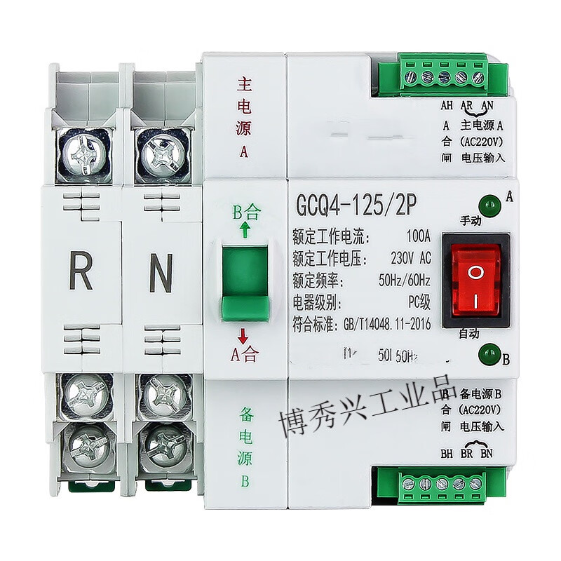 Dual power automatic transfer switch uninterruptible power ATS 4P three-phase 63A 100A timed transfer switch peak 4p 16A
