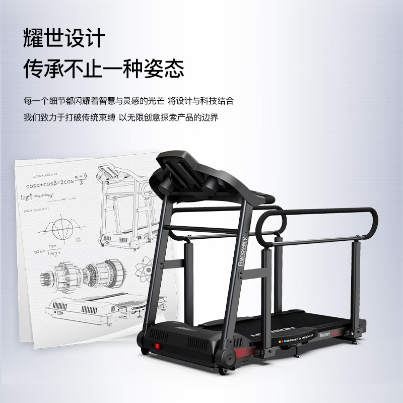 HARISON Hanchen high-end treadmill home auxiliary sports rehabilitation training indoor walking machine fitness equipment T1600RE