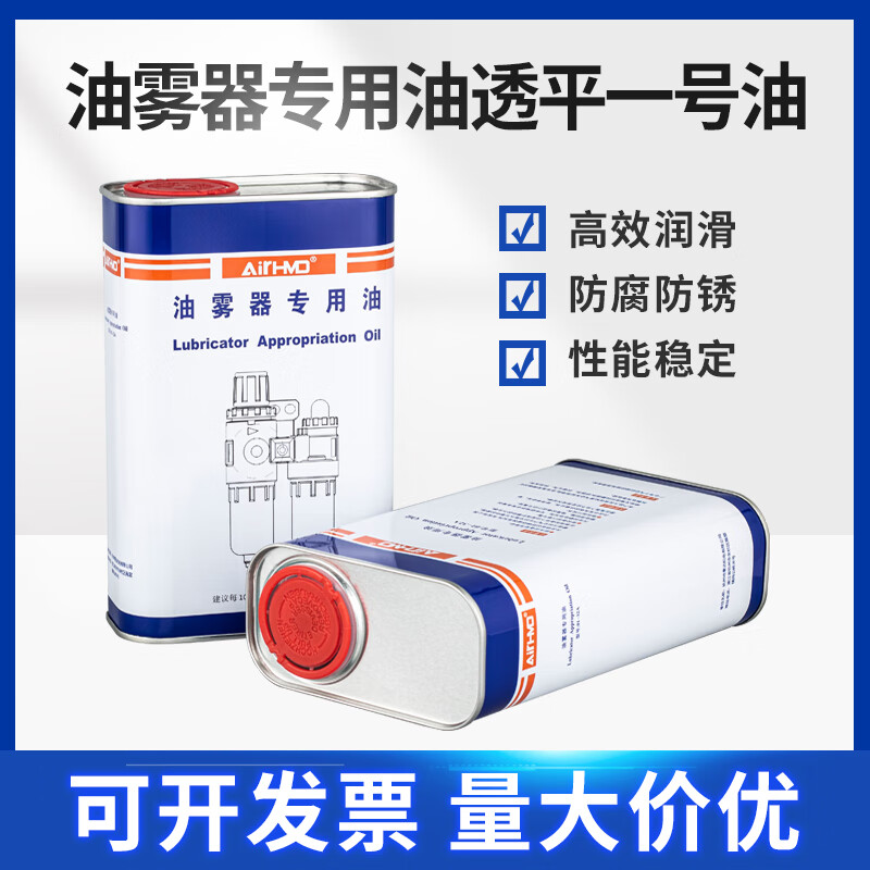 Pneumatic tool solenoid valve cylinder air source special oil for oil mist turbine No. 1 oil filter oil 01-32A iron bottle 20 bottles in one piece