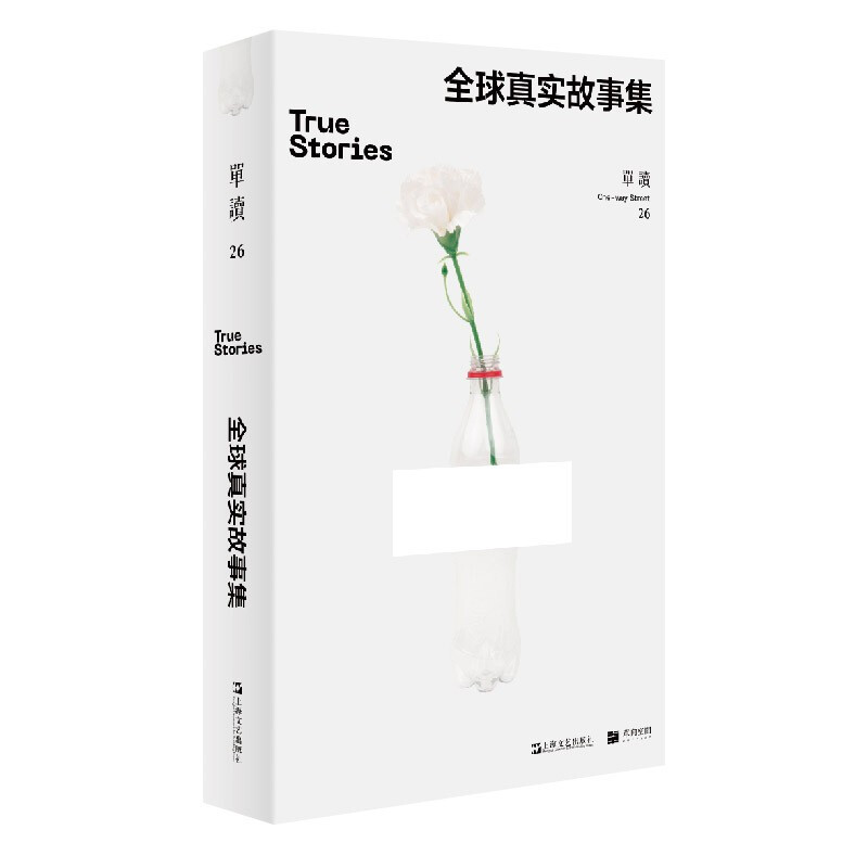 Single reading 26 Collection of true stories from around the world