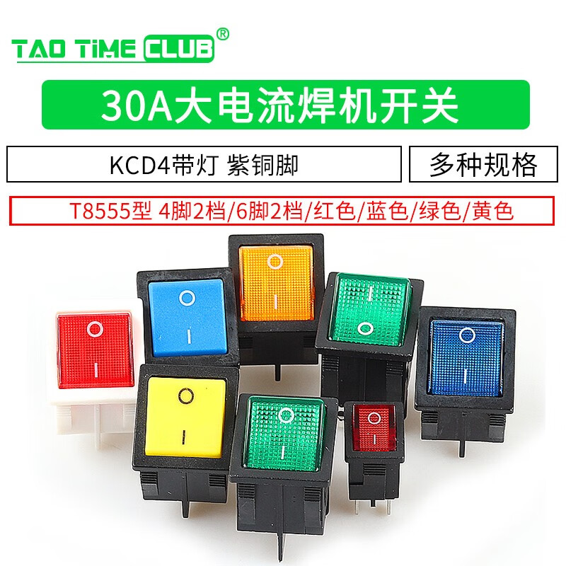 KCD4 welding machine switch boat switch boat rocker power switch button 6A 16A 30A250V KCD1-104 boat switch with light 21*15mm (2 pieces)