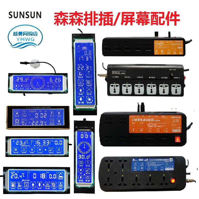Sensen SUN fish tank display AQ210H single screen touch strip controller power strip temperature probe Sensen AQ209B external single screen (black) USB socket
