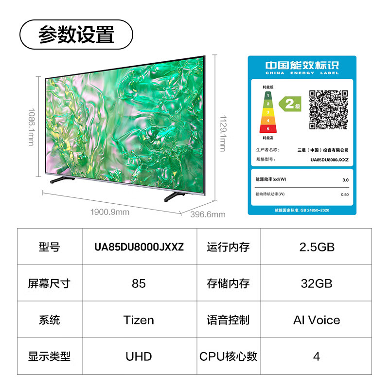 SAMSUNG 85DU8000 85-inch flat-panel LCD AI TV, ultra-thin 4K, no startup ads UA85DU8000JXXZ