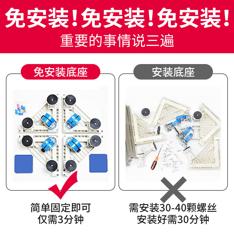 Beishi is suitable for Haier washing machine base, removable rack, drum pulsator, fully automatic washing machine base, refrigerator base, elevated rack bracket, shock-absorbing pads, stainless steel tube, 4-foot fixed version, durable, corrosion-proof, no installation required