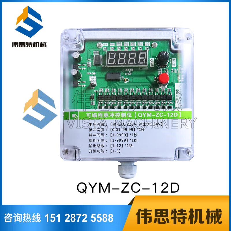 Customized dust removal controller programmable online pulse controller QYM-ZC-10D122030487 4 channels online (output DC24V) TY-F3-M4