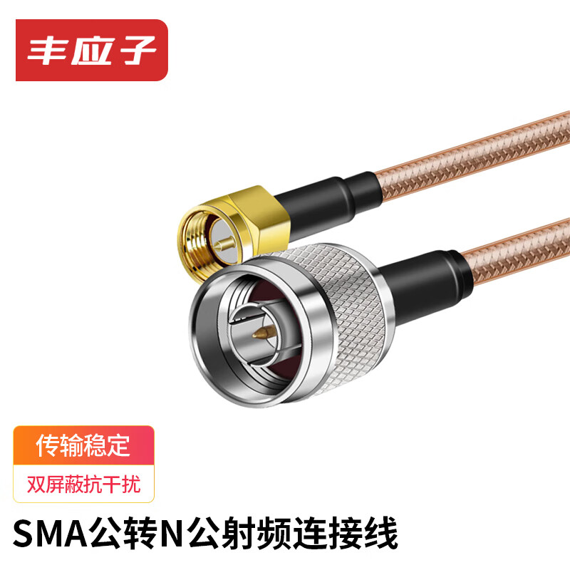Fengyingzi SMA male to N male RF connection cable RG142 silver-plated double shielded cable high temperature resistance 0-6G 10 meters FYZ-XH106