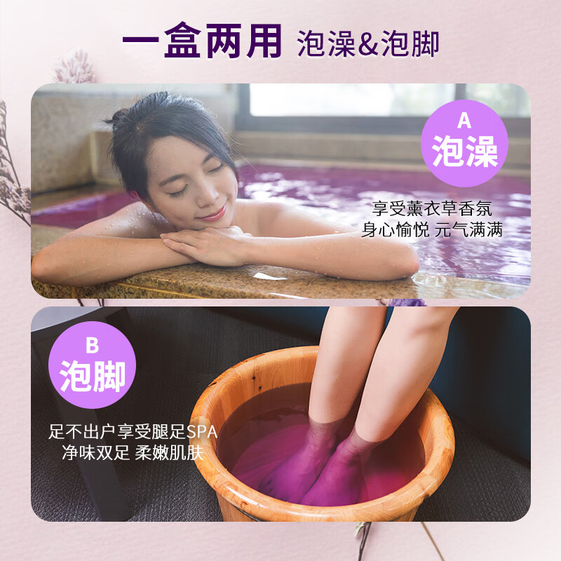 Basulin warm scented bath salt foot bath powder lavender scent 600g Japanese imported foot bath salt