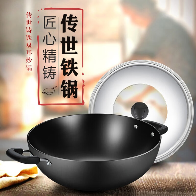 Cui Dahuang wok iron pot uncoated cast iron pot double-ear wok 40cm induction cooker universal handed down C40D2