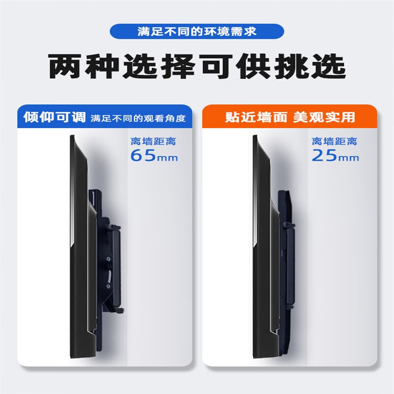 Suitable for Skyworth TV mounting wall-mounted universal 32/43/55/65/75/85-inch universal wall bracket suitable for Skyworth 75-inch full model load-bearing