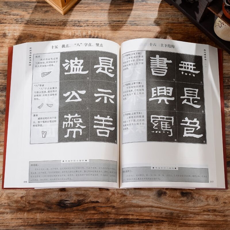 Official and genuine Chinese calligraphy, official script techniques, Cao Quan stele, ritual monuments, Zhang Qian stele, Yi Ying stele tutorial, brush copybook entry-level copying, basic writing techniques of official script, radicals, glyphs, structures, and composition forms, brush copybooks, large thick book, 500 pages, Chinese calligraphy techniques in official script