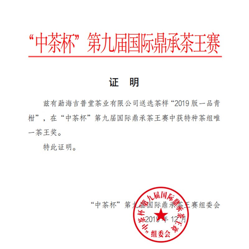 Jeep No. 1-grade green tangerine large can, authentic Xinhui Tianma Village, small green tangerine Pu'er ripe tea, palace grade ripe Pu'er tea, Tianma large can 230g*1 can