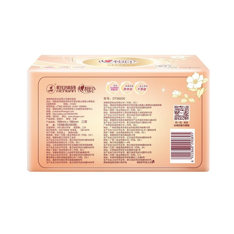 Xinxiangyin tissue paper napkins, classic series, 3 layers, 150 sheets*6 packs, medium size, soft tissue paper, carrying bag