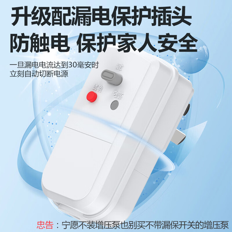 Aired Booster Pump Household Automatic Water Heater Tap Water Pressurization Pump Micro Pipe Water Pump Nationwide Available for Door-to-Door Installation 150W Automatic Booster Pump with Leak Protection Plug