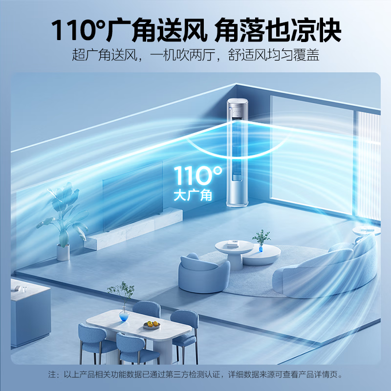 Midea KFR-72LW/QJ201-1 Midea Air Conditioner Jingjin Cabinet 3P Intelligent Voice 110 Ultra-wide Angle Air Supply Anti-Direct Blowing Extra Large Air Volume Refrigerant Ring