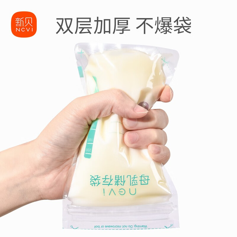 Xinbei milk storage bag, breast milk storage and preservation bag, can be frozen, thickened and leak-proof, 200ML, 90 tablets