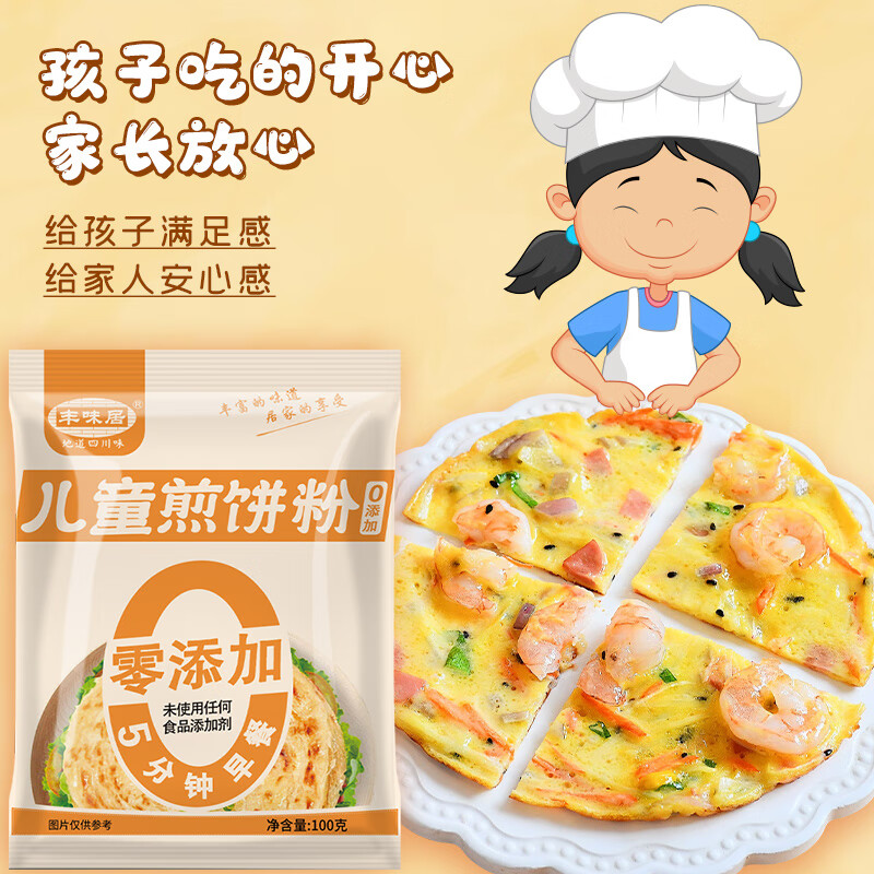 Fengweiju Pancake Mix 100g*10 bags 0 Add children's household muffin powder baking ingredients Pancake Fruit Flour