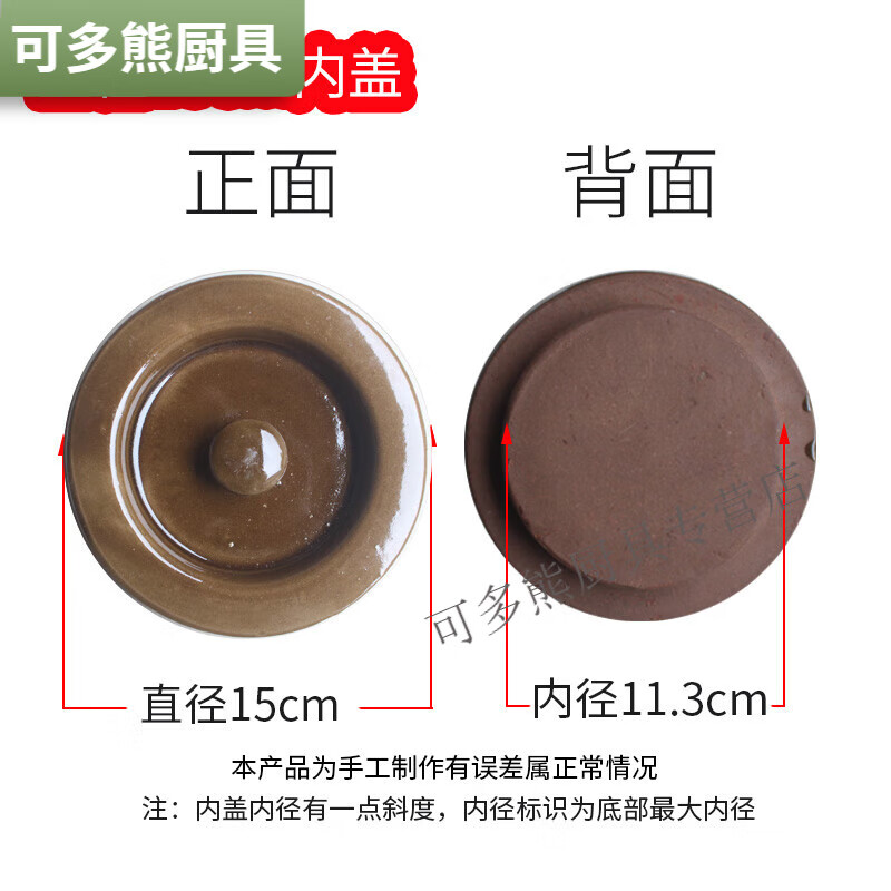 Murannuoer ceramic jar lid, kimchi jar inner cover, sauerkraut jar lid, wine jar sealing lid, lard jar sold separately, earthenware, old-fashioned, 46.5 cm flat lid, inner diameter 37cm