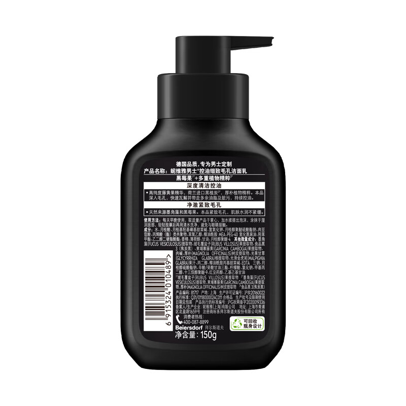 Nivea Men's Facial Cleanser Moisturizing Shrink Pores Deep Black DEEP Oil Control Pore Fine Cleansing Dual Set