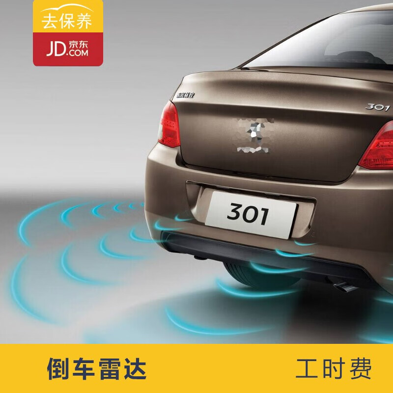 Youjia Go for Maintenance Go for Maintenance Installation of reversing radar service Front/rear probe does not include disassembly of the bar Installation fee Front probe