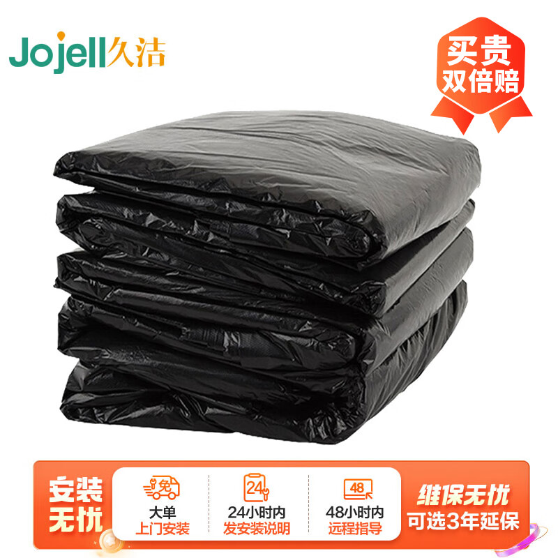 Jiujie garbage bag large thickened black point-break hotel property sanitation plastic bag flat mouth garbage bag 60*70cm3S thickened 50 pieces