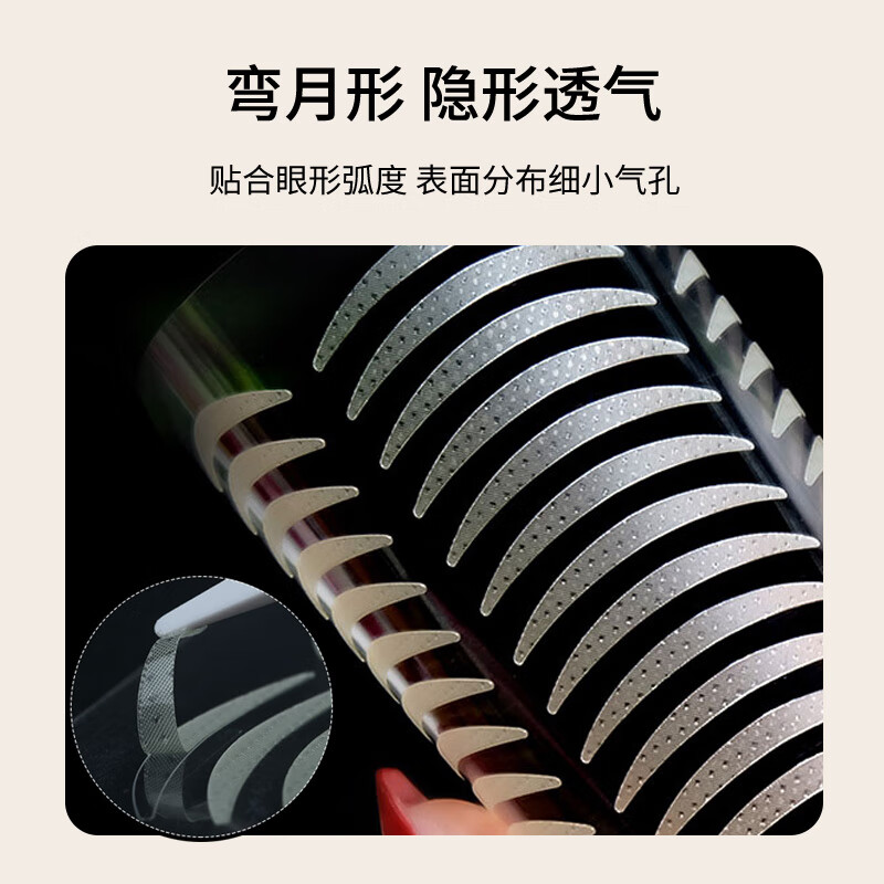 Beauty Skin Invisible Double Eyelid Patch 720 (meniscus) Traceless Eyelid Patch Inner Double Swelling Eye Bubble Beauty Patch MF5002M