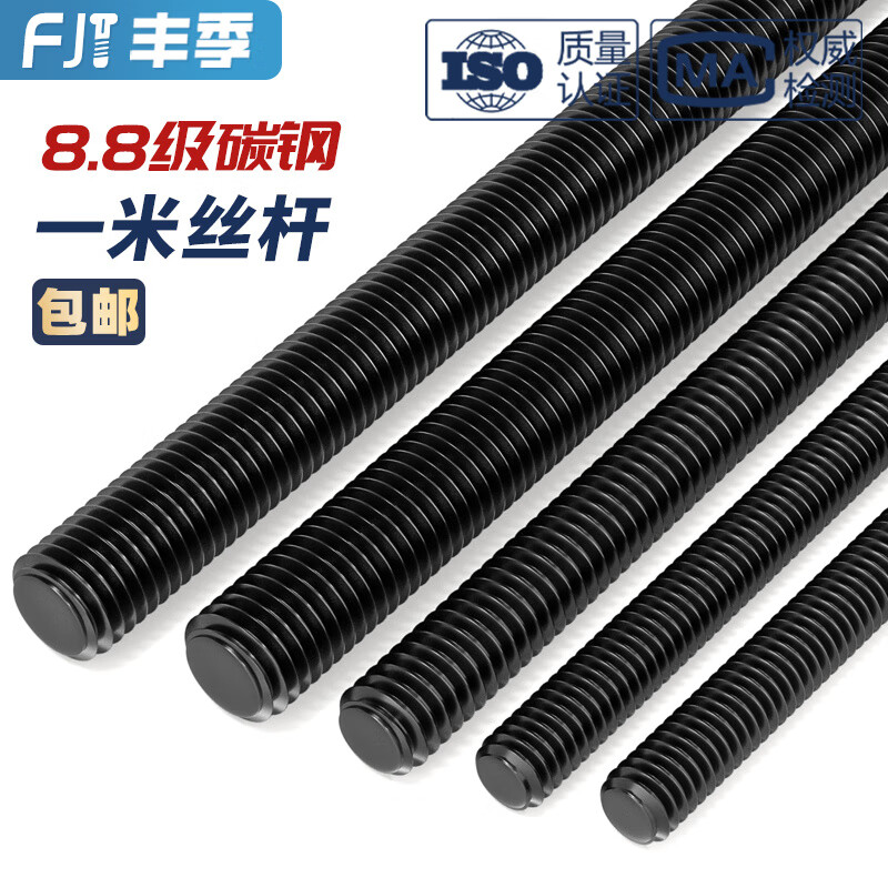Fengji tooth strip 8.8 grade full thread thread screw ceiling black screw M6M8M10M12M14M16M18-M36 8.8 reverse thread M14*1 meter 1 piece