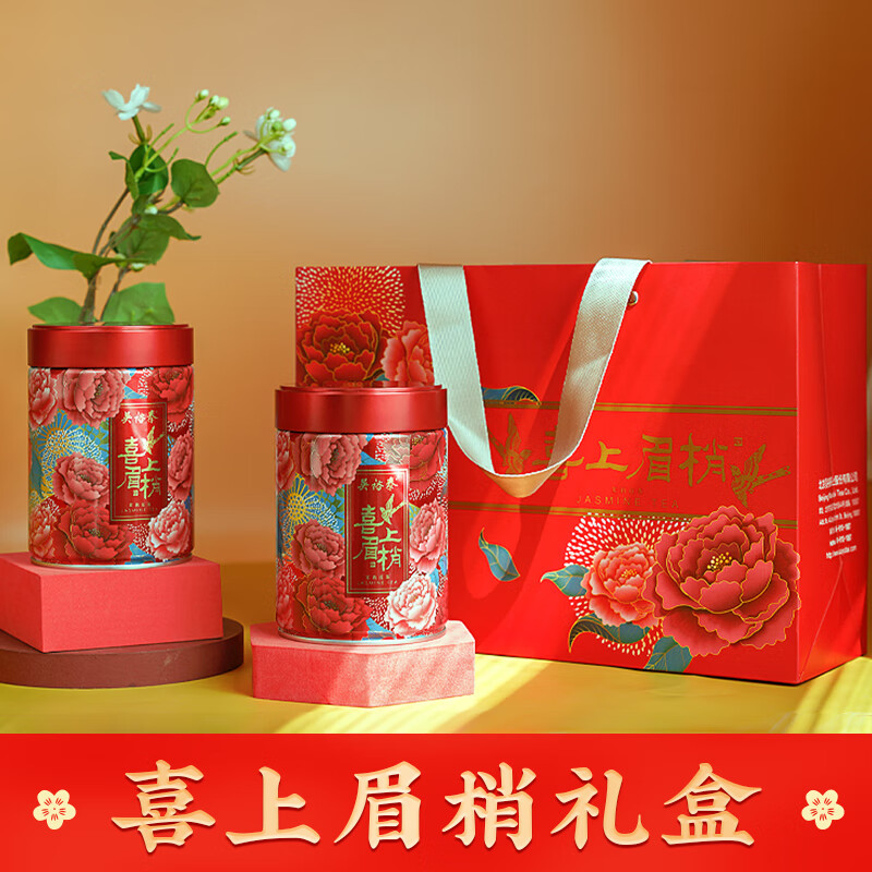 Wu Yutai Jasmine Tea 300g Strong Fragrance Special Tea Gift Box from a Time-honored Brand