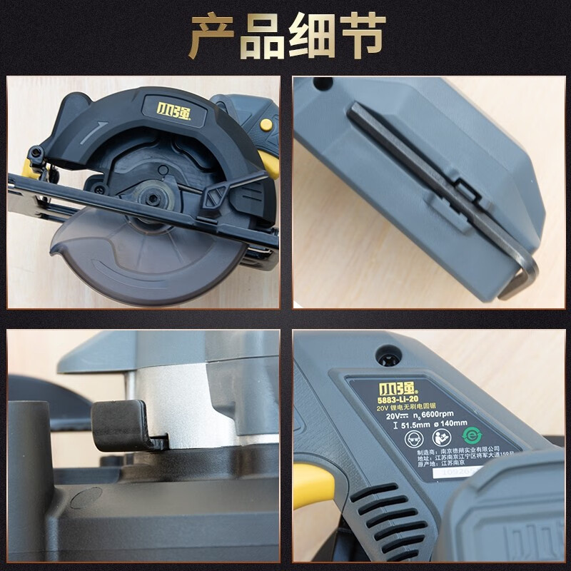 Xiaoqiang brushless electric circular saw rechargeable 6-inch woodworking saw multi-function portable saw 20V woodworking cutting machine 5882 5883 single body + converter