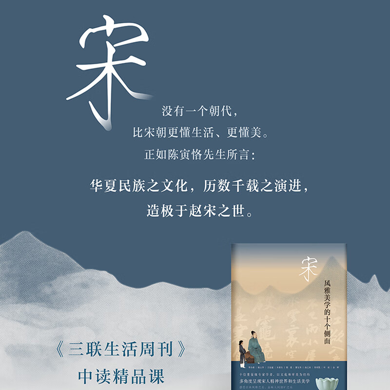 Ten aspects of Song Dynasty’s elegant aesthetics