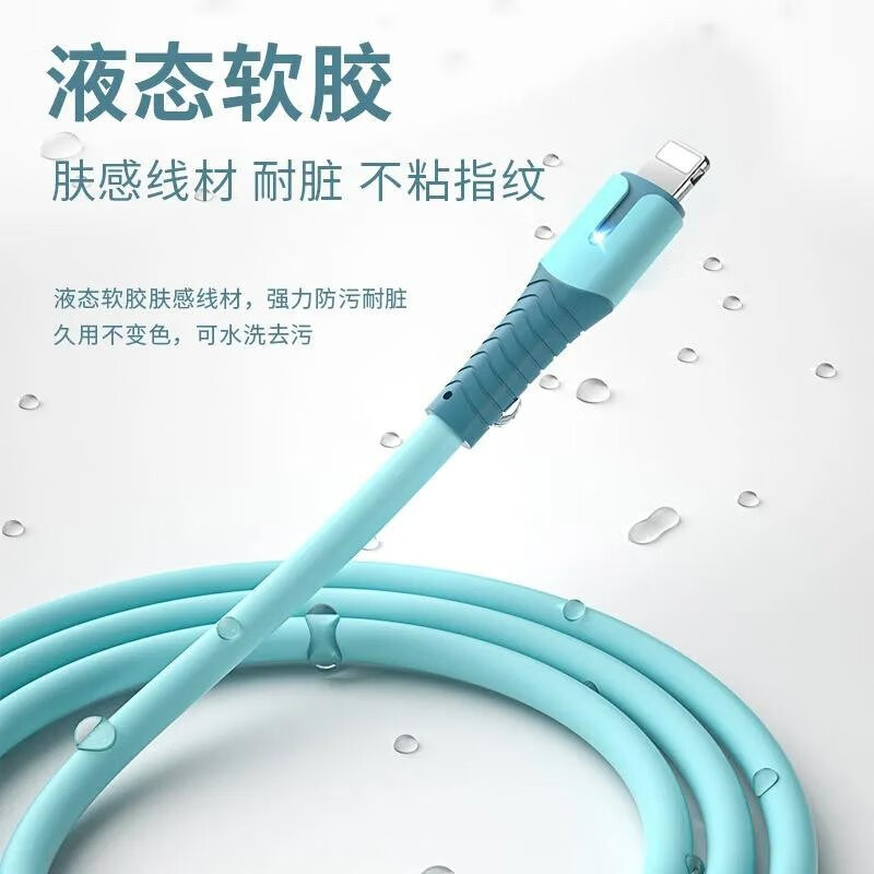 Shell Mok Apple data cable charging cable liquid soft glue suitable for iphone13/11/XsMax/XR/8/7 mobile phone fast charging charger cable Apple 1 meter clear sky blue 3A fast charging-liquid silicone-1 pack