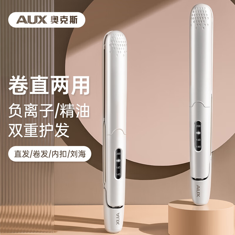 AUX curling iron, straightening splint, dual-purpose curling iron, negative ion electric splint, large curling hair clip, bangs, small ironing board, men's short hair salon, travel essentials