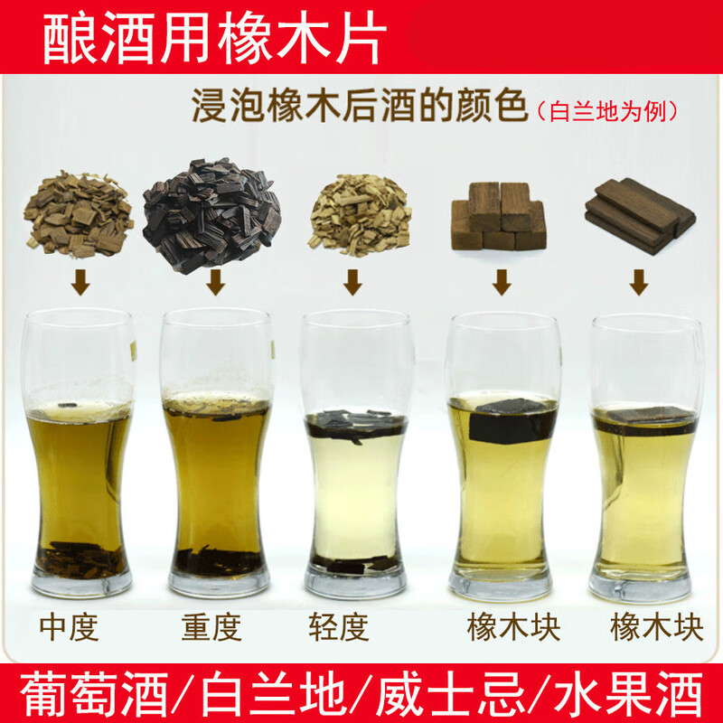 XJ Oak Chips Sparkling Wine Brandy Flavored Sparkling Wine Whiskey Replaces Barrel Medium Oak Medium Oak Chips for Grapes 100g