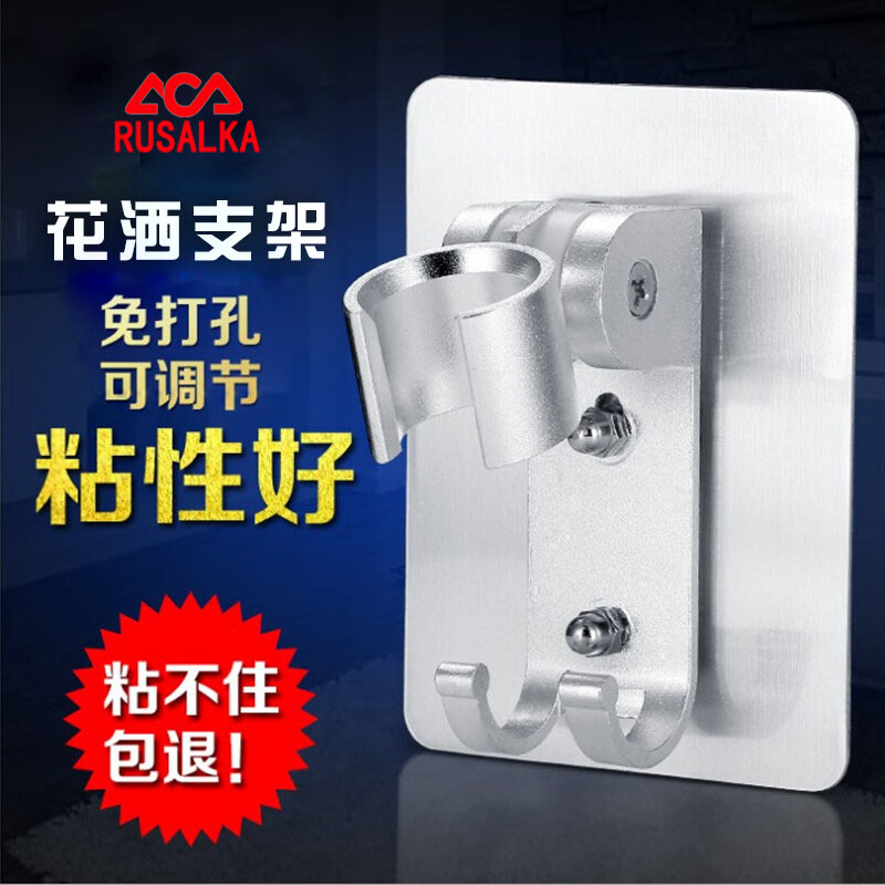 Rusalka punch-free hook with adjustable space aluminum bathroom nail-free shower fixed base strong universal black seat silver