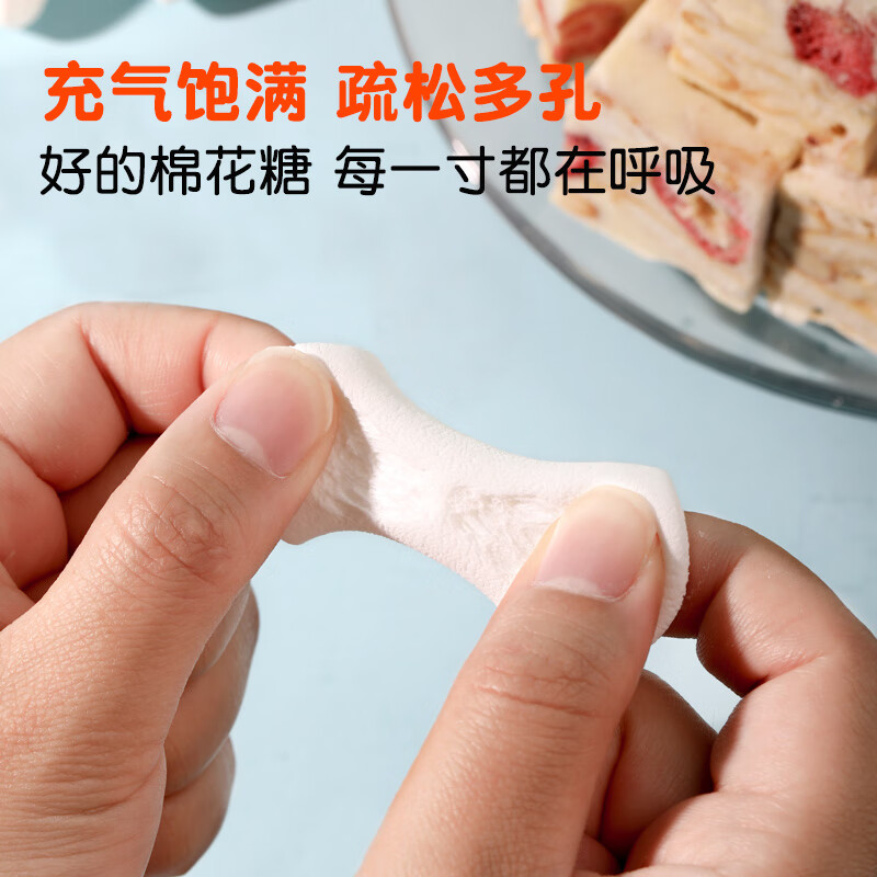 Youhuhu household baking ingredients sugar-free marshmallow snowflake crisp milk jujube special low-sweet nougat ingredients 500g