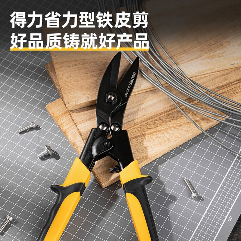 Deli iron scissors, industrial-grade keel scissors, stainless steel plate scissors, hand-made serrated multi-functional straight-head aviation lightweight iron scissors DL351215