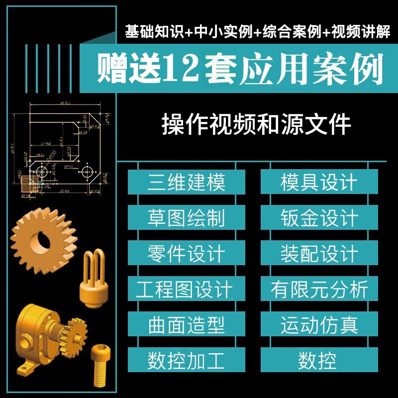 UG NX 12.0 Chinese version from entry to proficiency ug nx modeling curved surface sheet metal assembly engineering drawings finite element analysis mechanical design CNC machining programming autocad tutorial cad textbook self-study version complete self-study guide