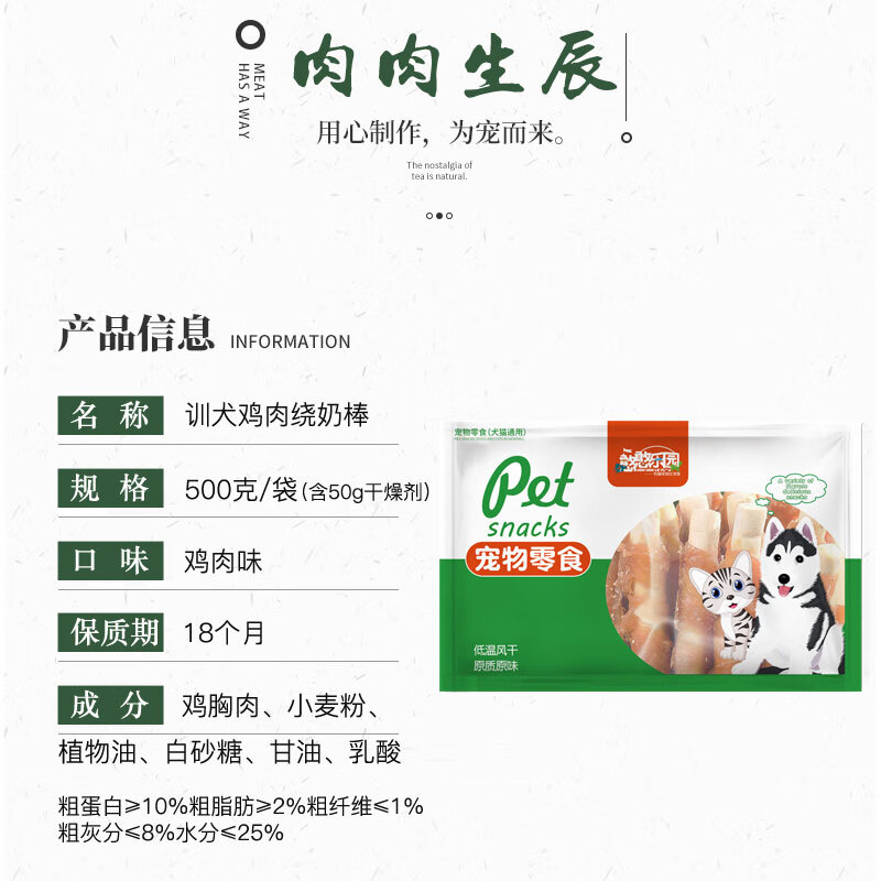 Hanhan Paradise Dog Snacks Teething Sticks Pet Calcium Milk Sticks Wrapped in Chicken Chew Glue Teddy Puppy Bone Chicken Wrapped in Calcium Milk Sticks