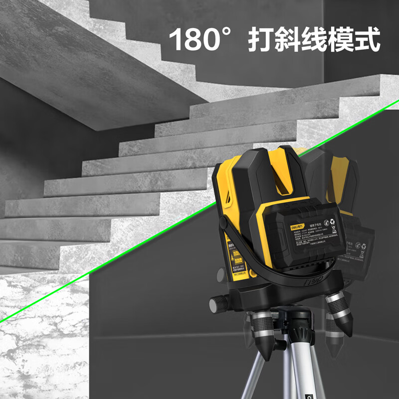 Deli green light level laser 5-ray infrared level strong light line casting line marking instrument